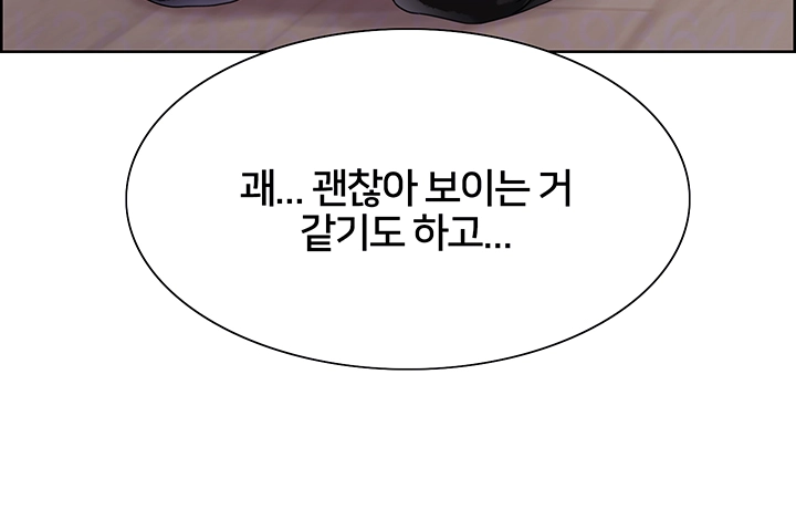 Sex Stopwatch Raw Chapter 131 image 8