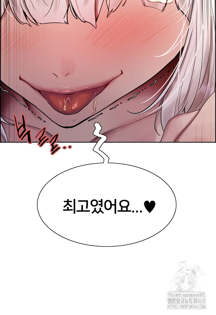 Sex Stopwatch Raw Chapter 132 image 9
