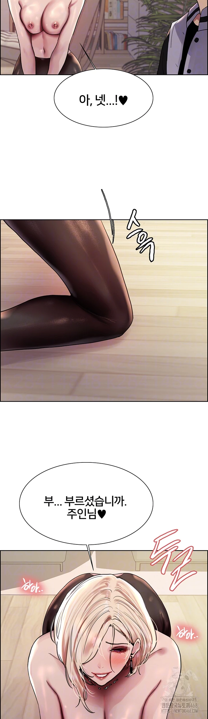 Sex Stopwatch Raw Chapter 132 image 11