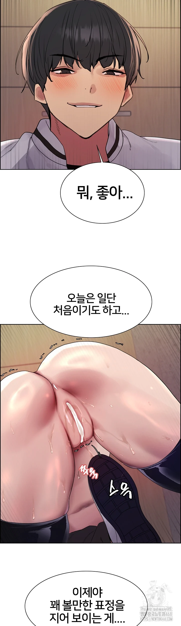 Sex Stopwatch Raw Chapter 132 image 1
