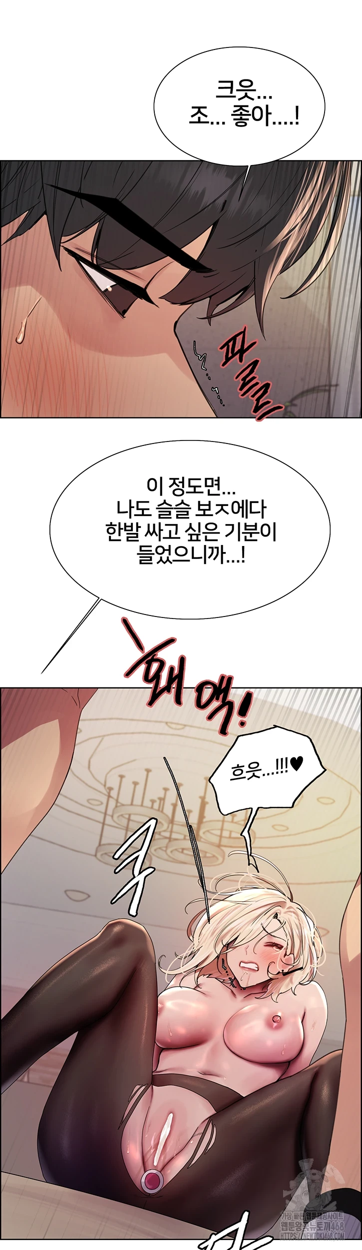 Sex Stopwatch Raw Chapter 132 image 22