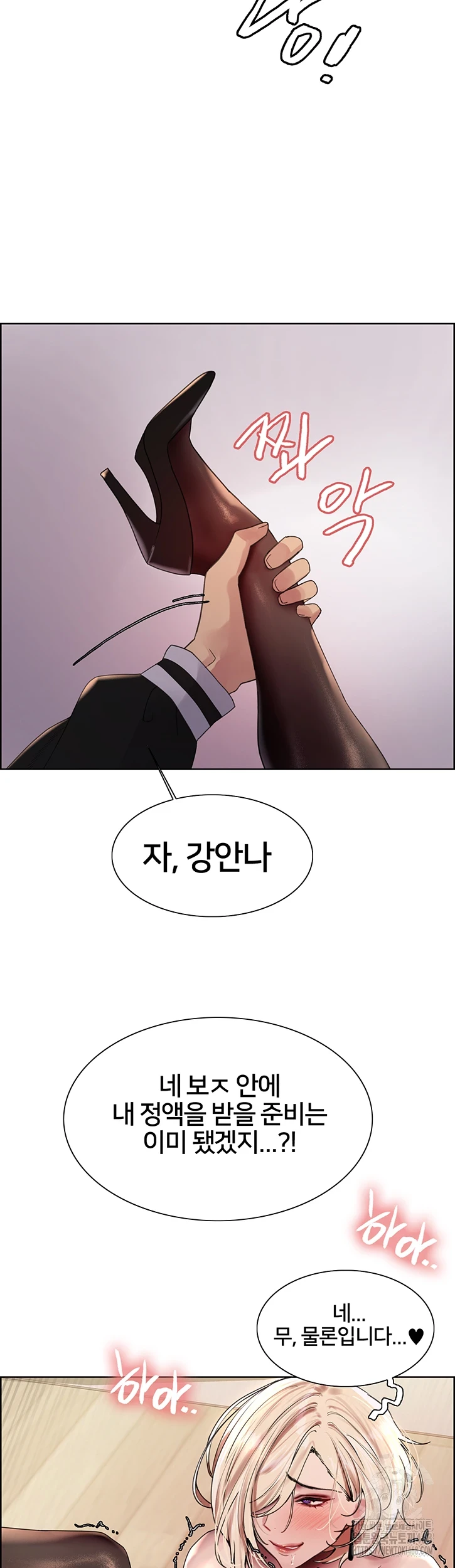Sex Stopwatch Raw Chapter 132 image 23