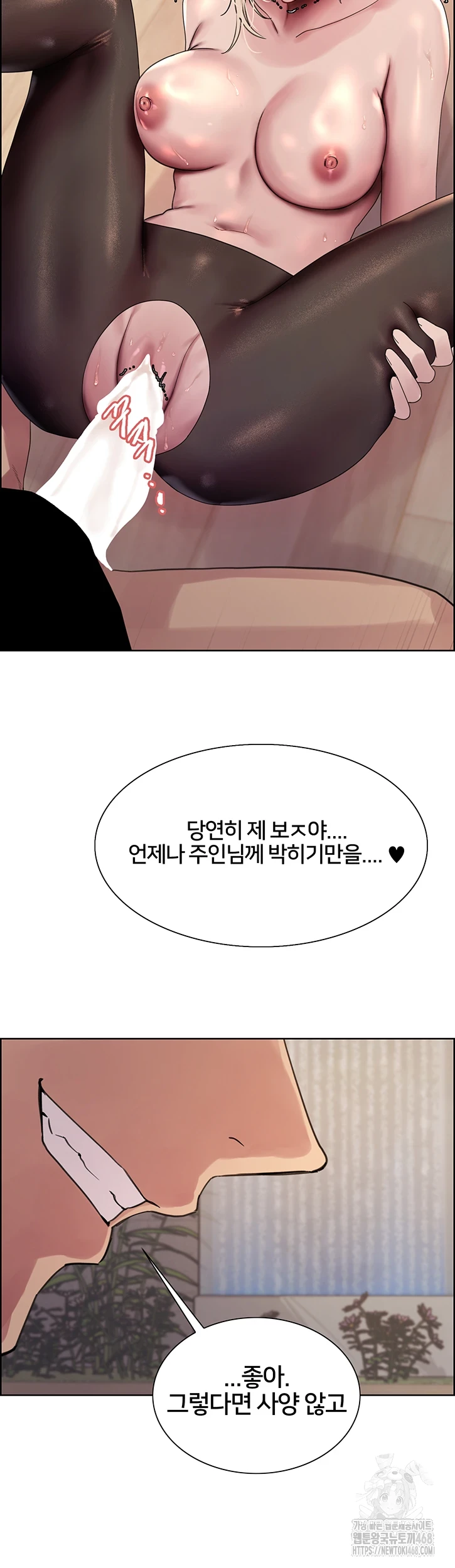 Sex Stopwatch Raw Chapter 132 image 24
