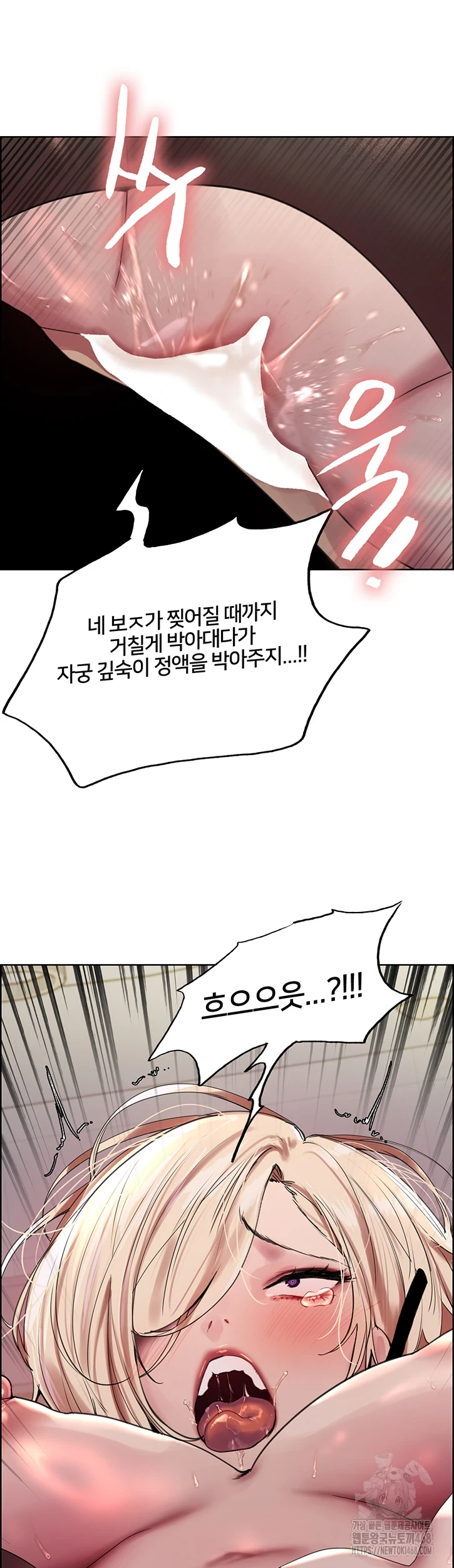 Sex Stopwatch Raw Chapter 132 image 26