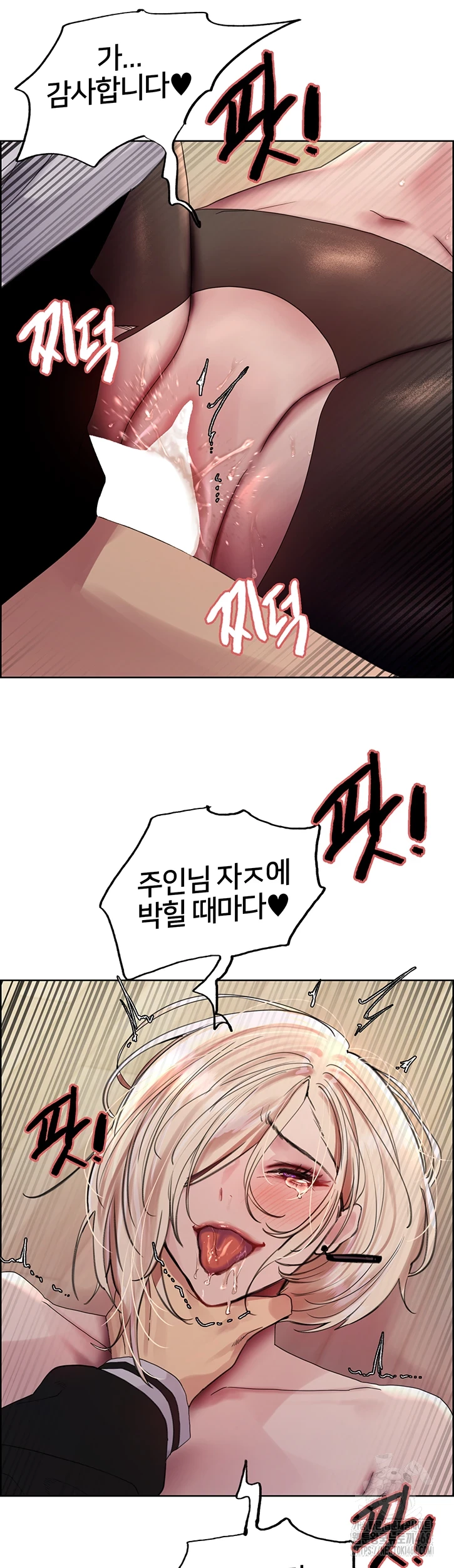 Sex Stopwatch Raw Chapter 132 image 30