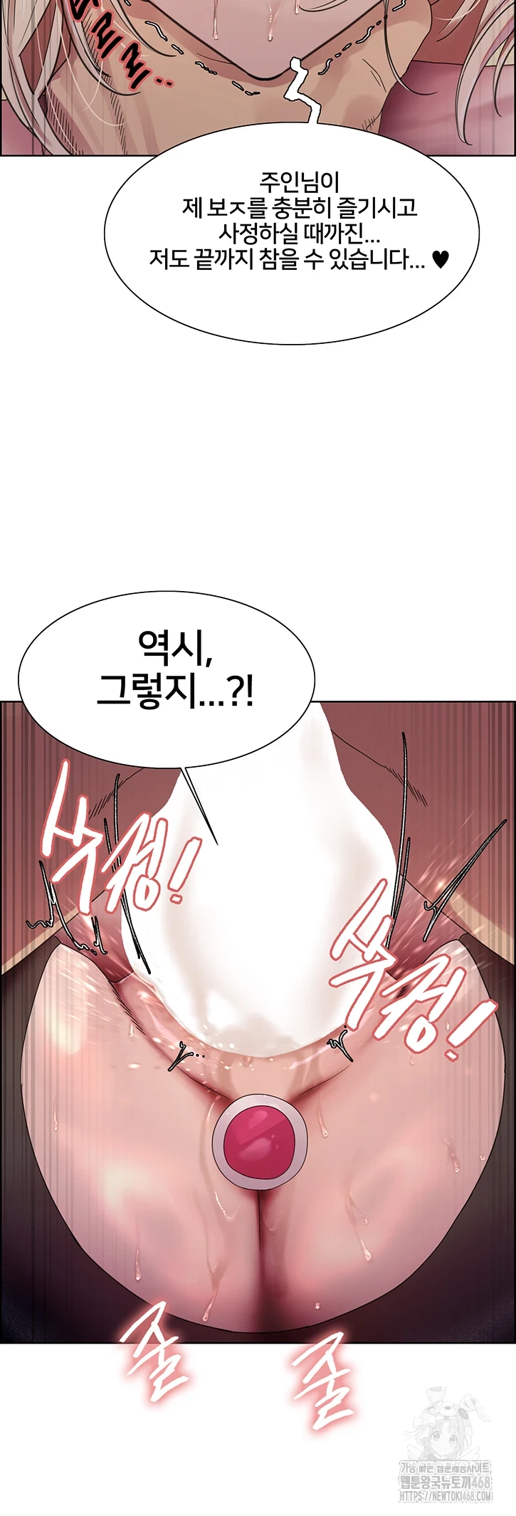 Sex Stopwatch Raw Chapter 132 image 32