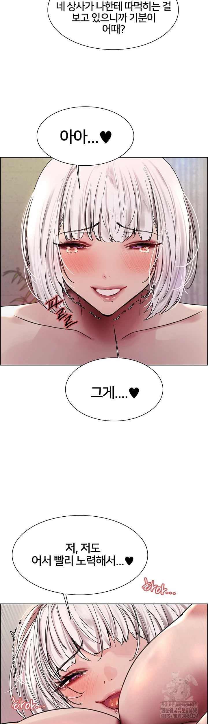 Sex Stopwatch Raw Chapter 132 image 34