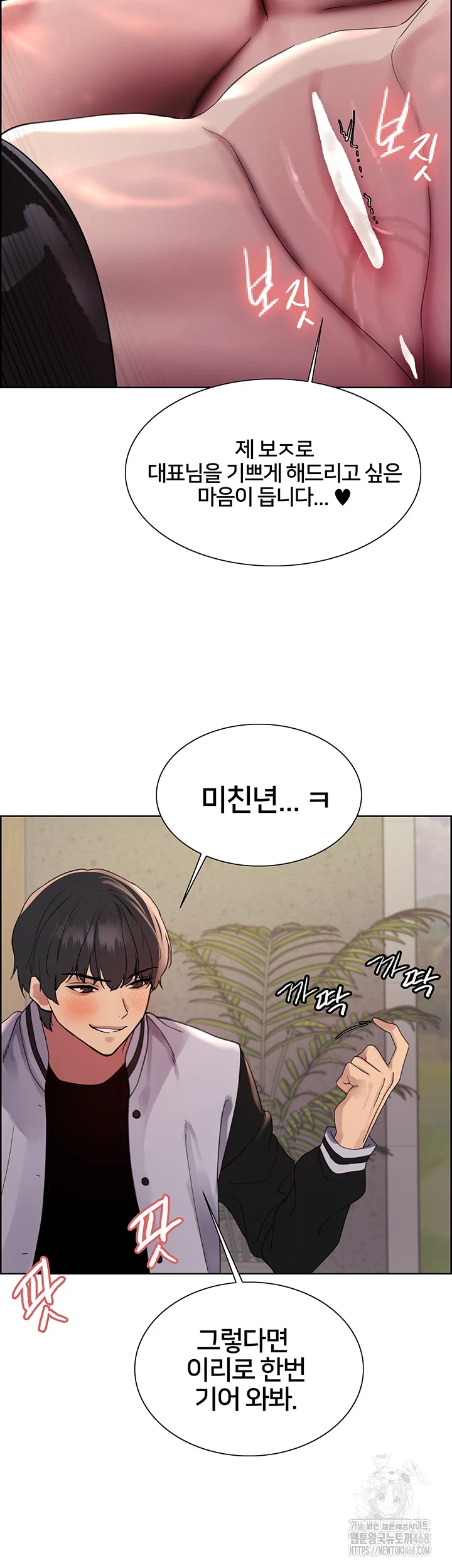 Sex Stopwatch Raw Chapter 132 image 35