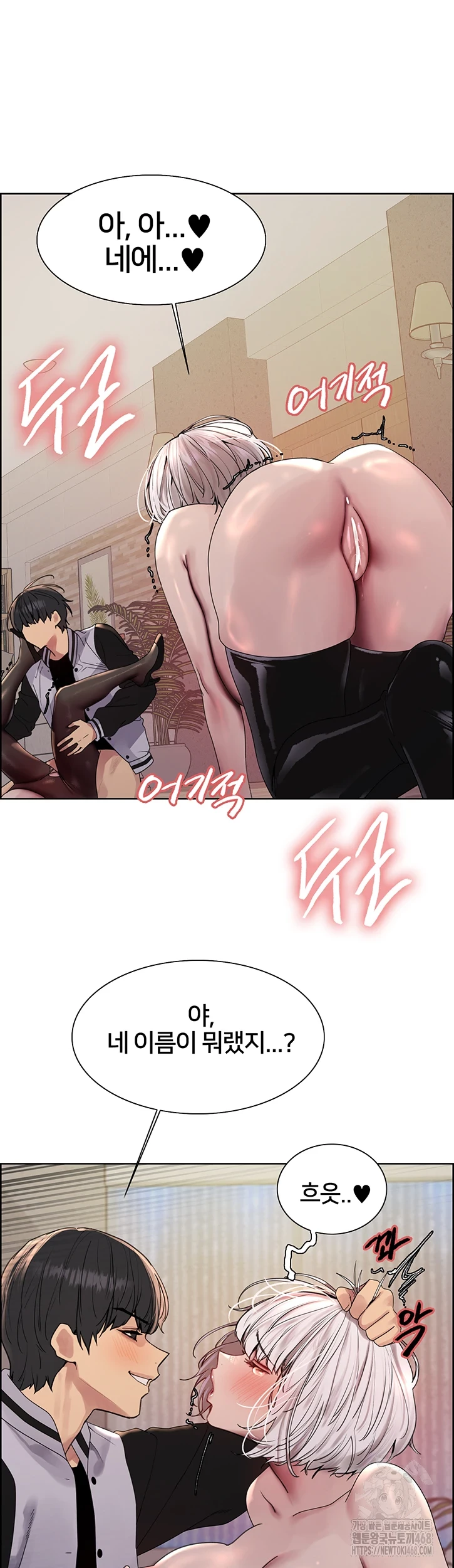 Sex Stopwatch Raw Chapter 132 image 37