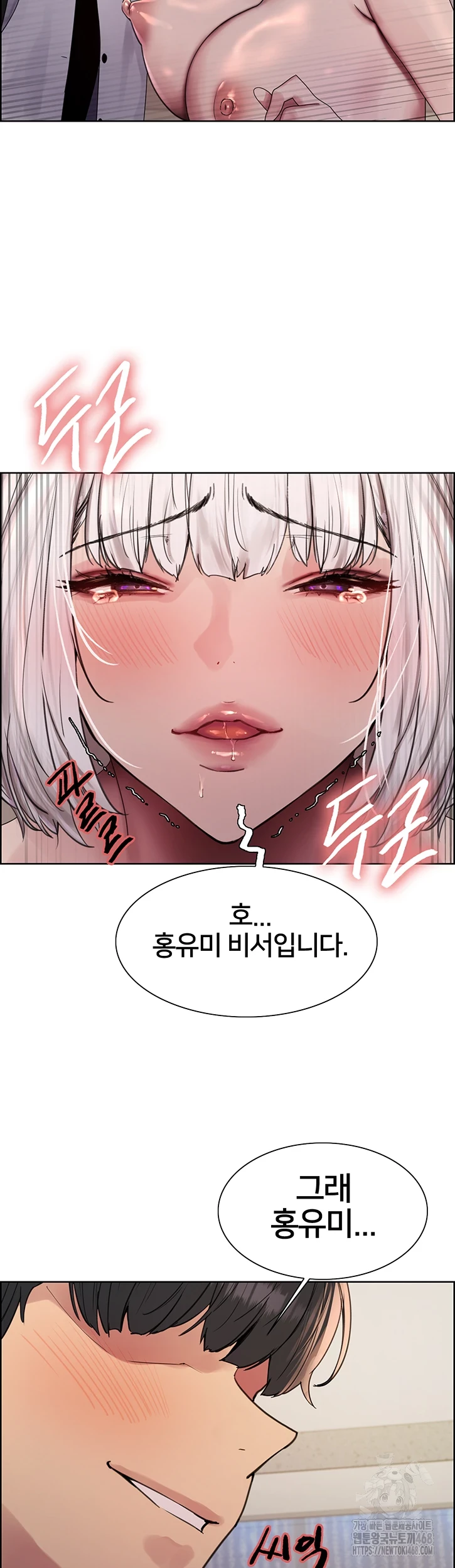 Sex Stopwatch Raw Chapter 132 image 38