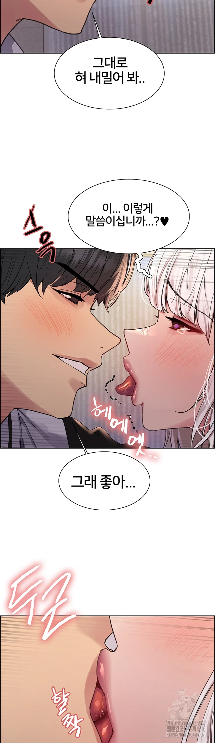 Sex Stopwatch Raw Chapter 132 image 39