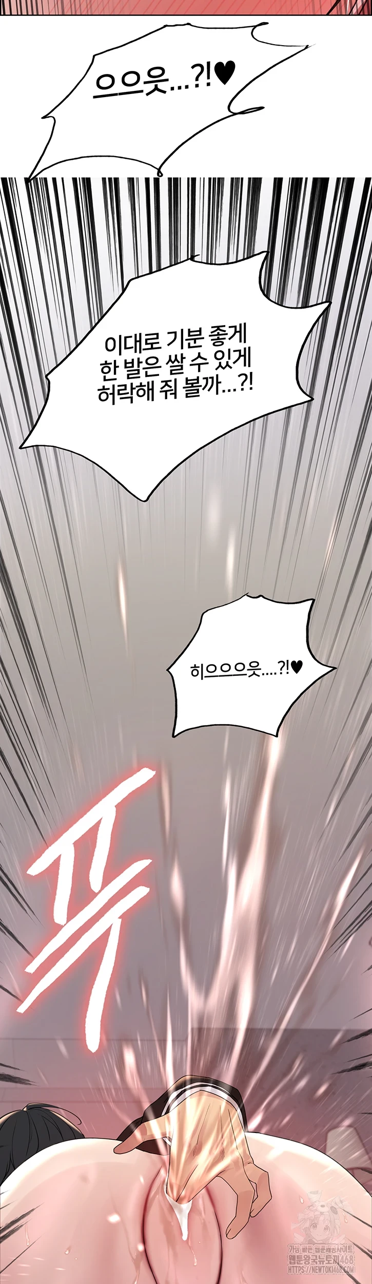 Sex Stopwatch Raw Chapter 132 image 4