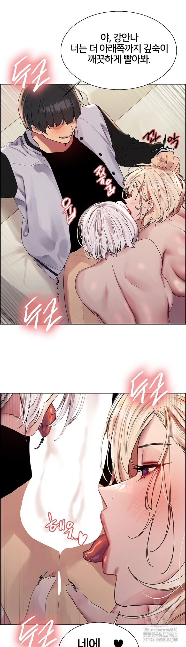 Sex Stopwatch Raw Chapter 133 image 9