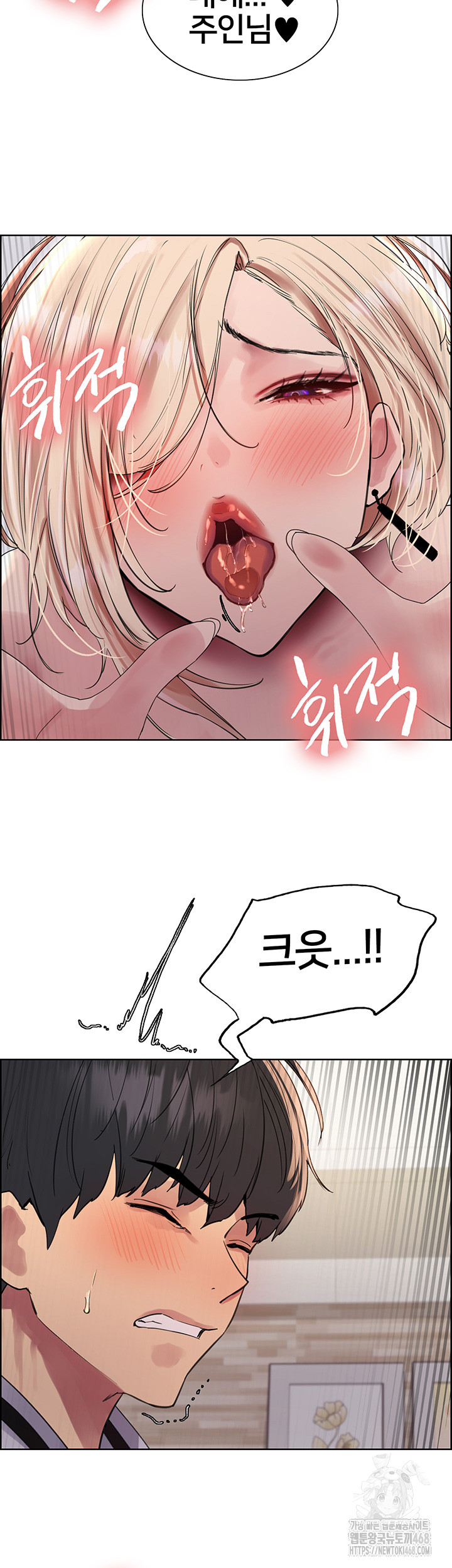 Sex Stopwatch Raw Chapter 133 image 10
