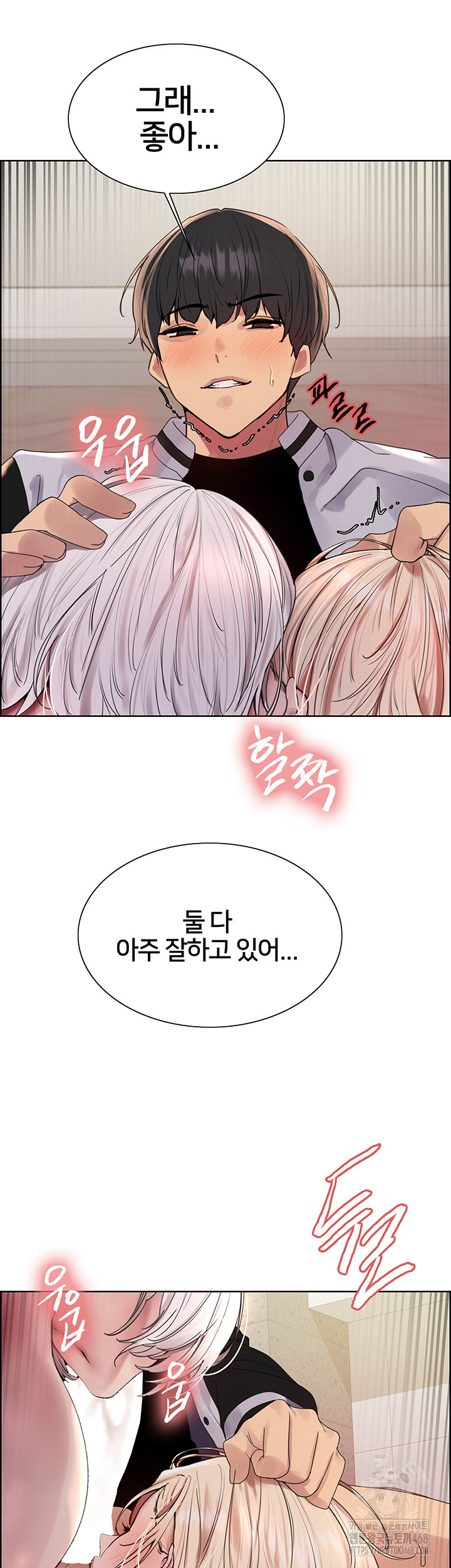Sex Stopwatch Raw Chapter 133 image 12