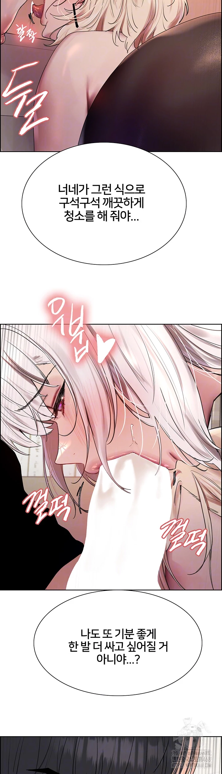 Sex Stopwatch Raw Chapter 133 image 13