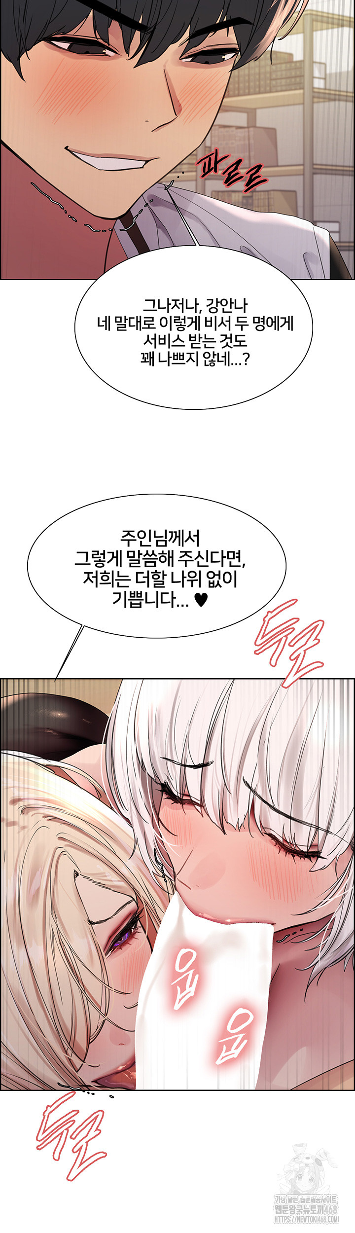 Sex Stopwatch Raw Chapter 133 image 14