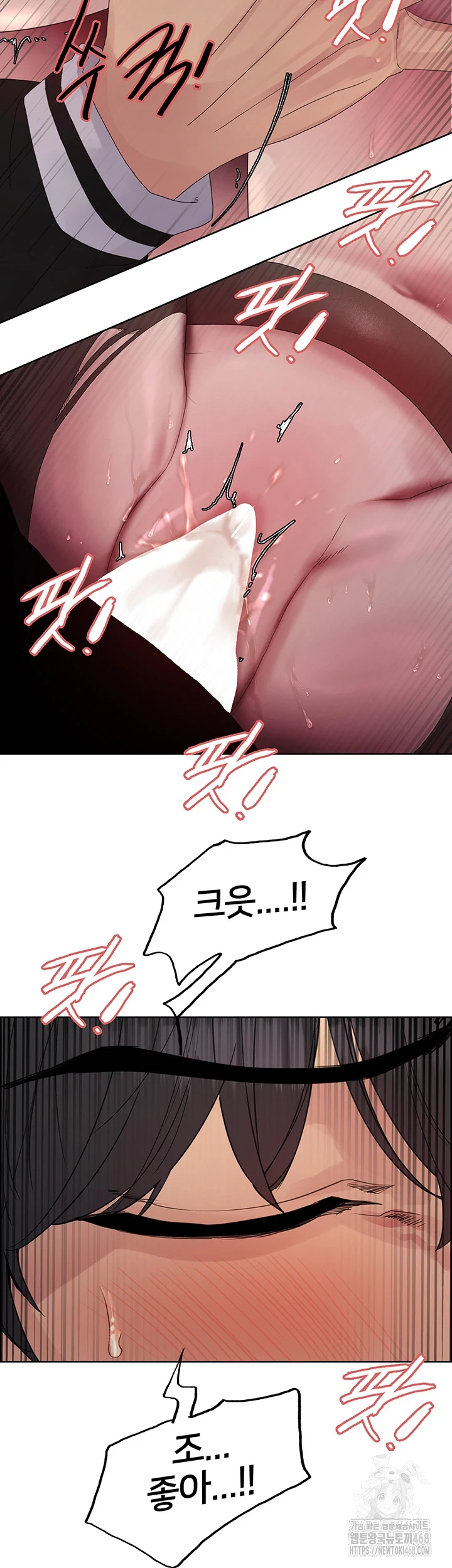 Sex Stopwatch Raw Chapter 133 image 1
