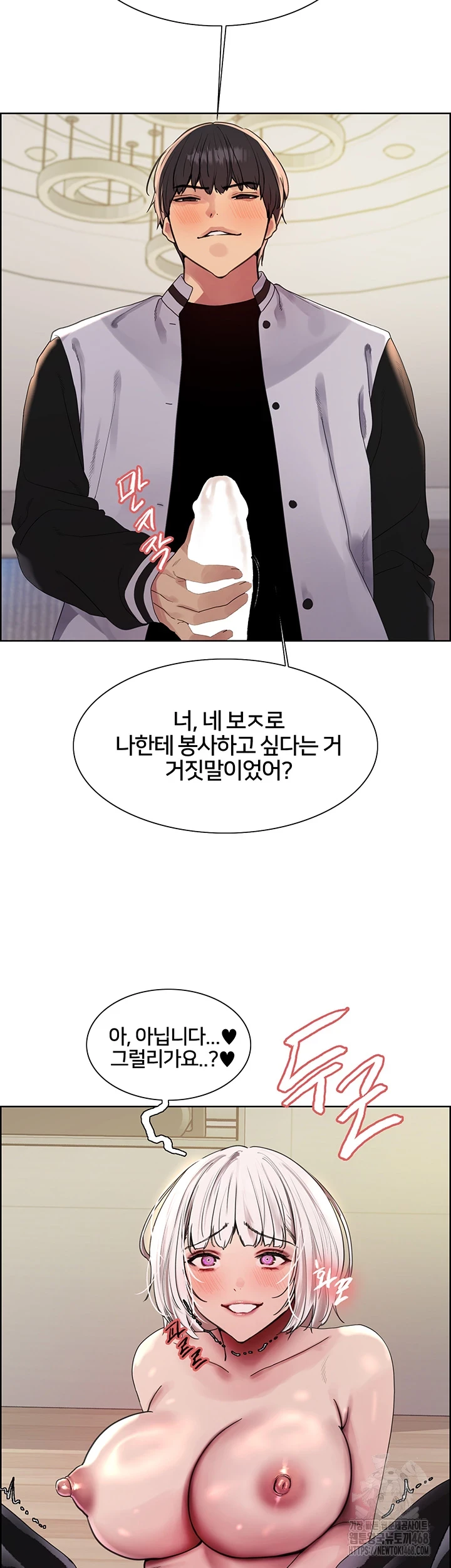 Sex Stopwatch Raw Chapter 133 image 20