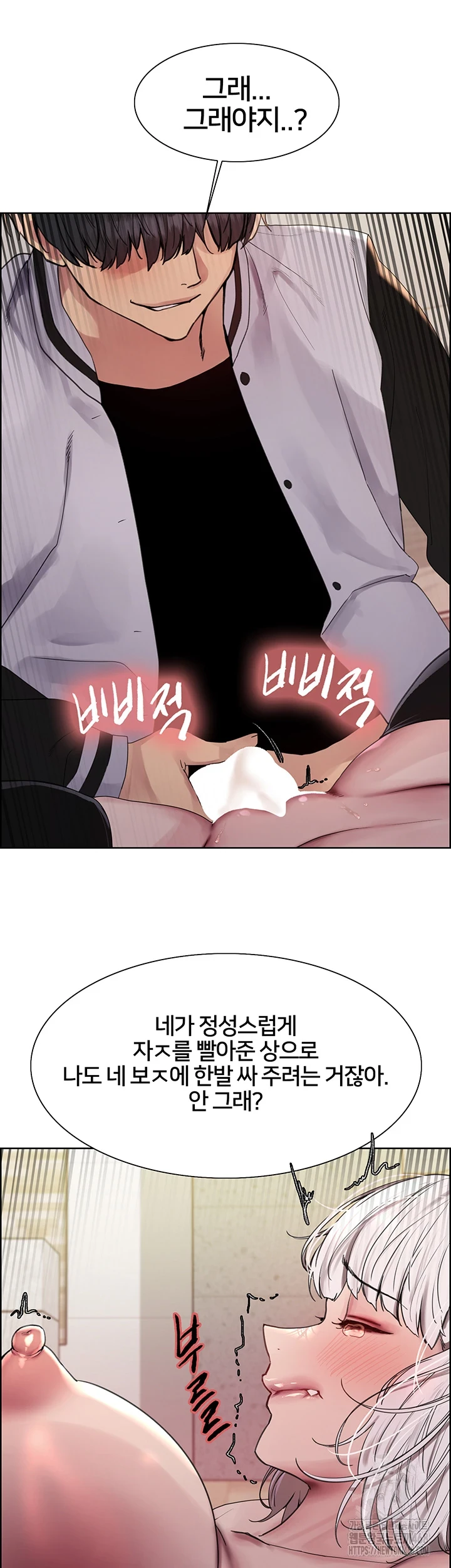 Sex Stopwatch Raw Chapter 133 image 22