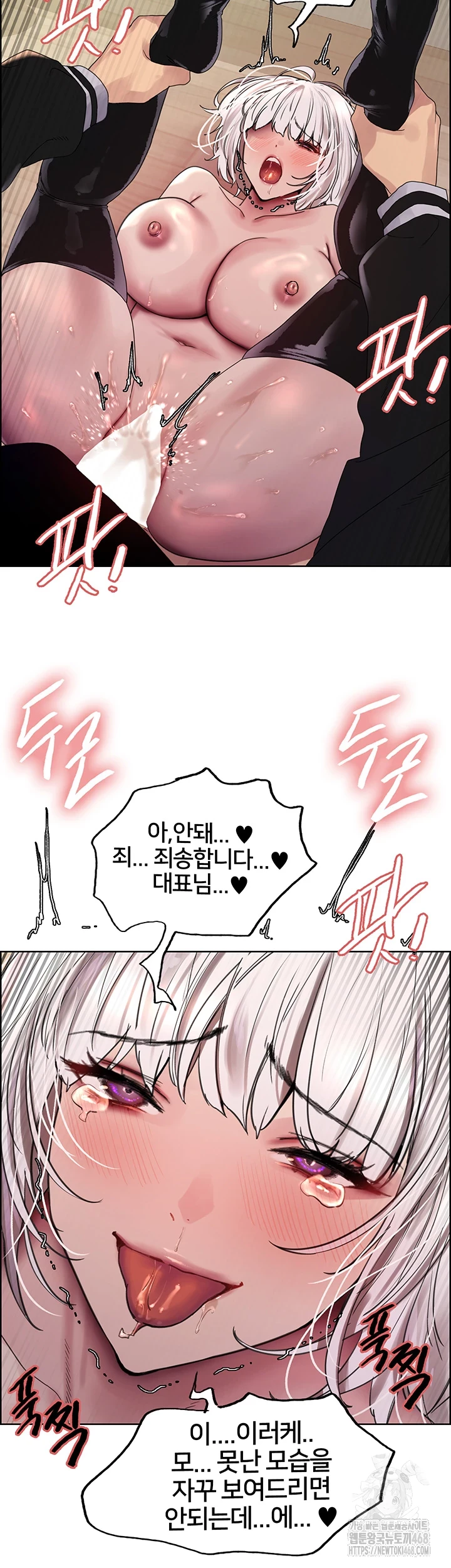 Sex Stopwatch Raw Chapter 133 image 27