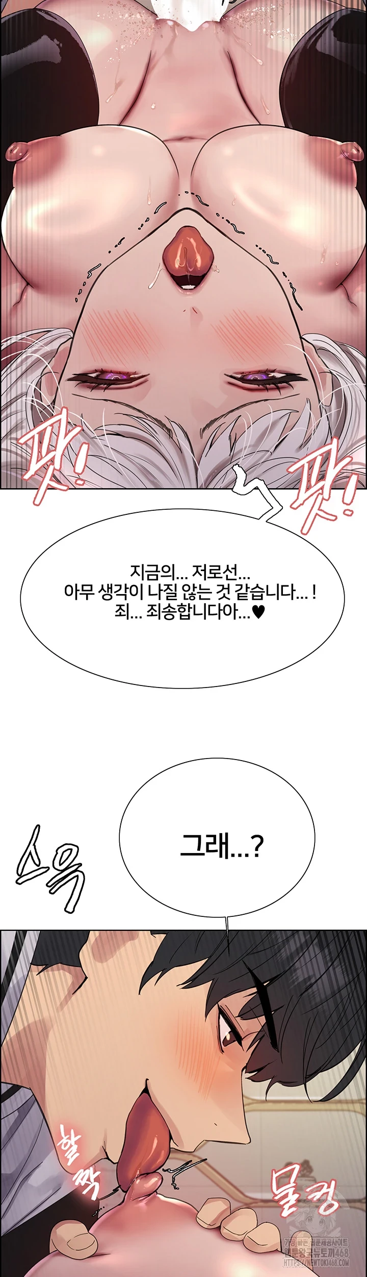 Sex Stopwatch Raw Chapter 133 image 30