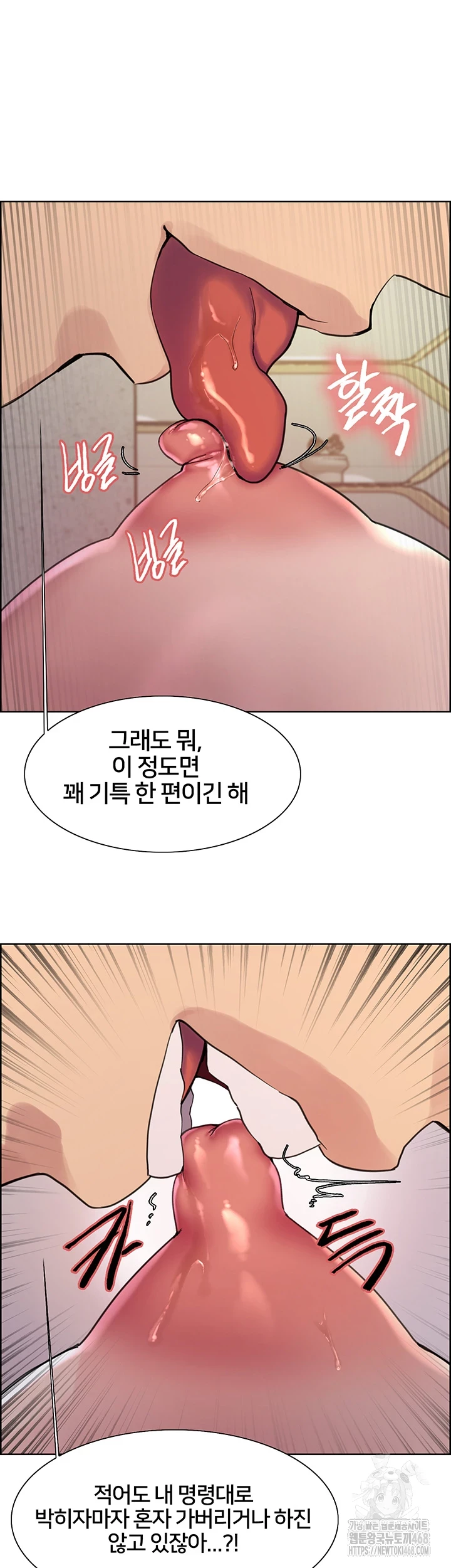 Sex Stopwatch Raw Chapter 133 image 32