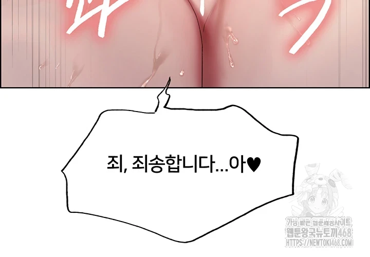 Sex Stopwatch Raw Chapter 133 image 35