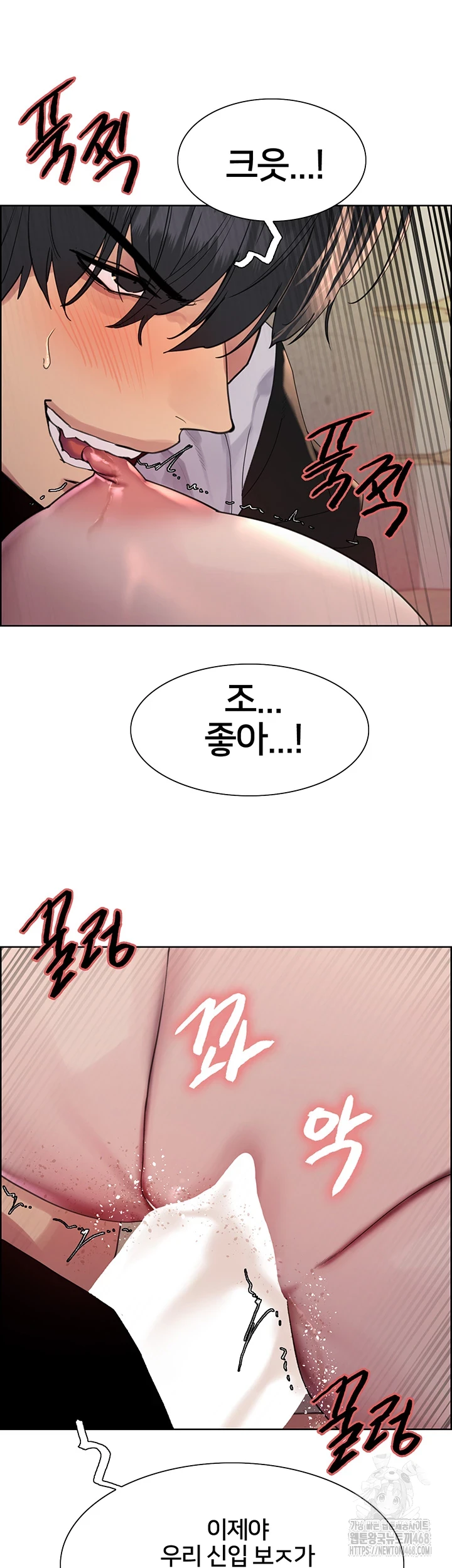 Sex Stopwatch Raw Chapter 133 image 36
