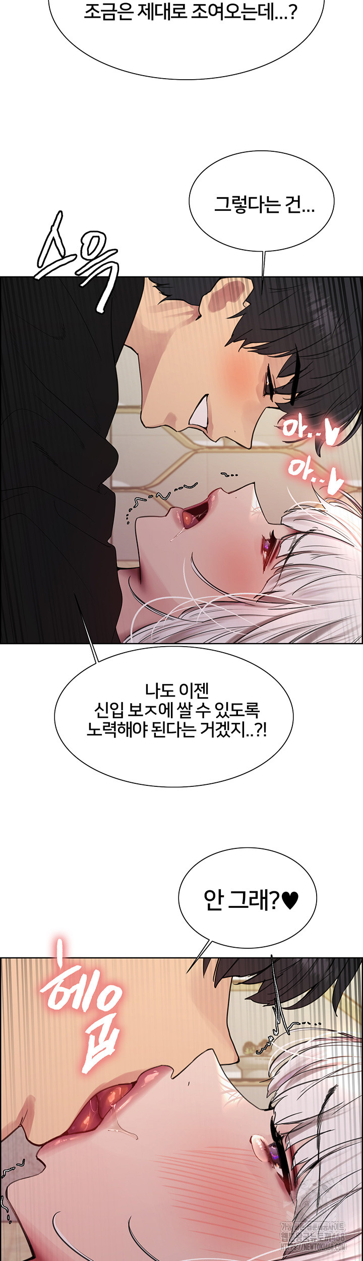 Sex Stopwatch Raw Chapter 133 image 37