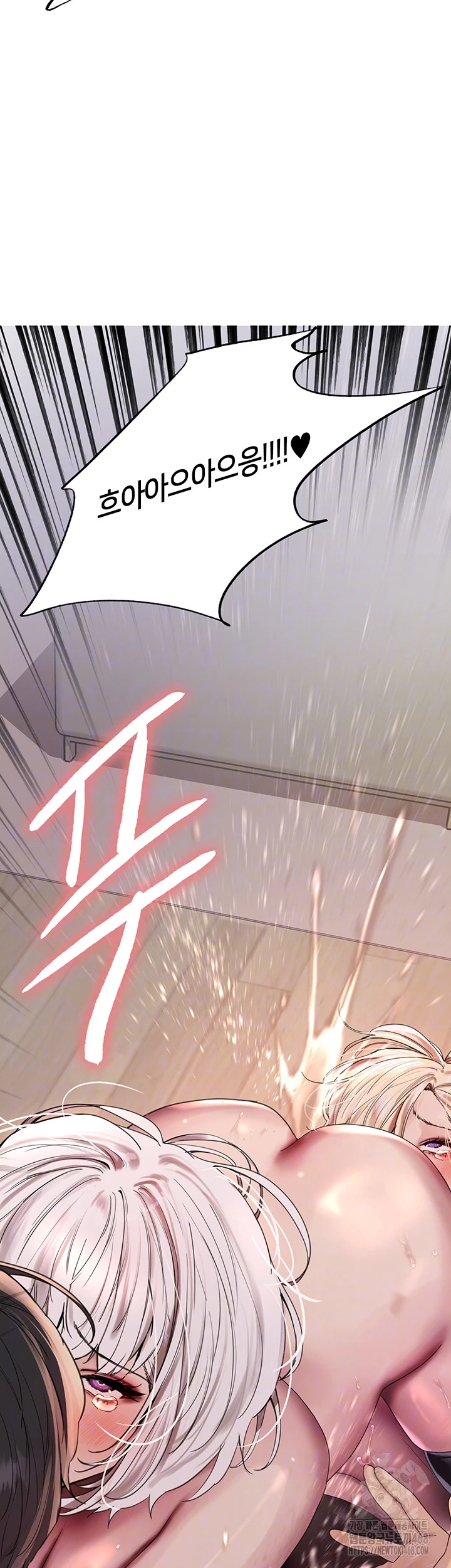 Sex Stopwatch Raw Chapter 133 image 3