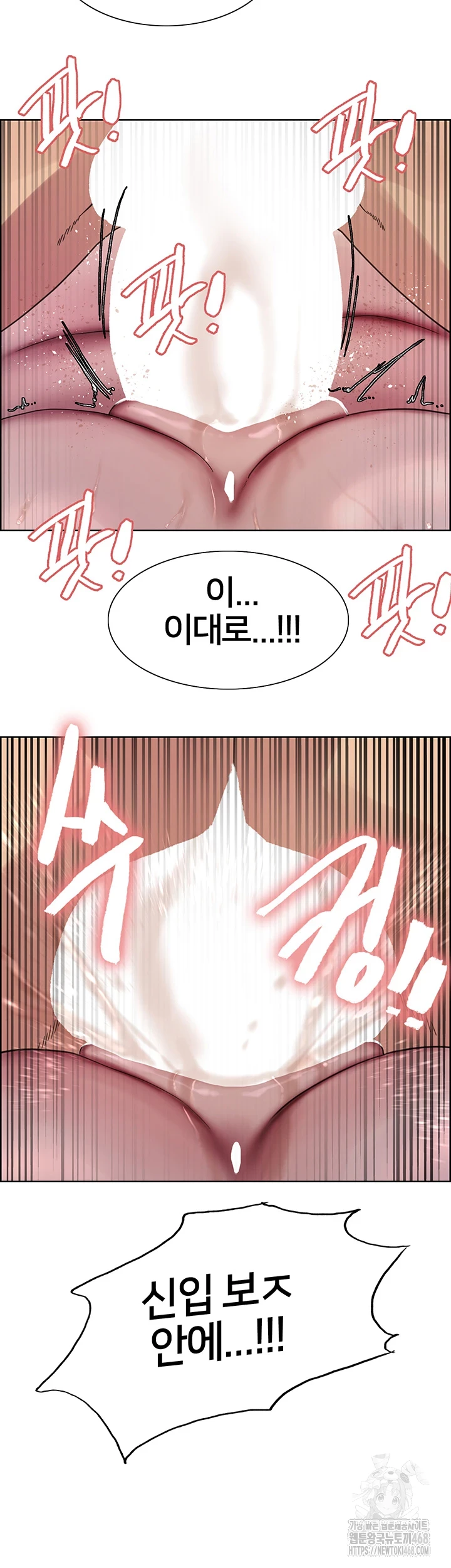Sex Stopwatch Raw Chapter 133 image 42