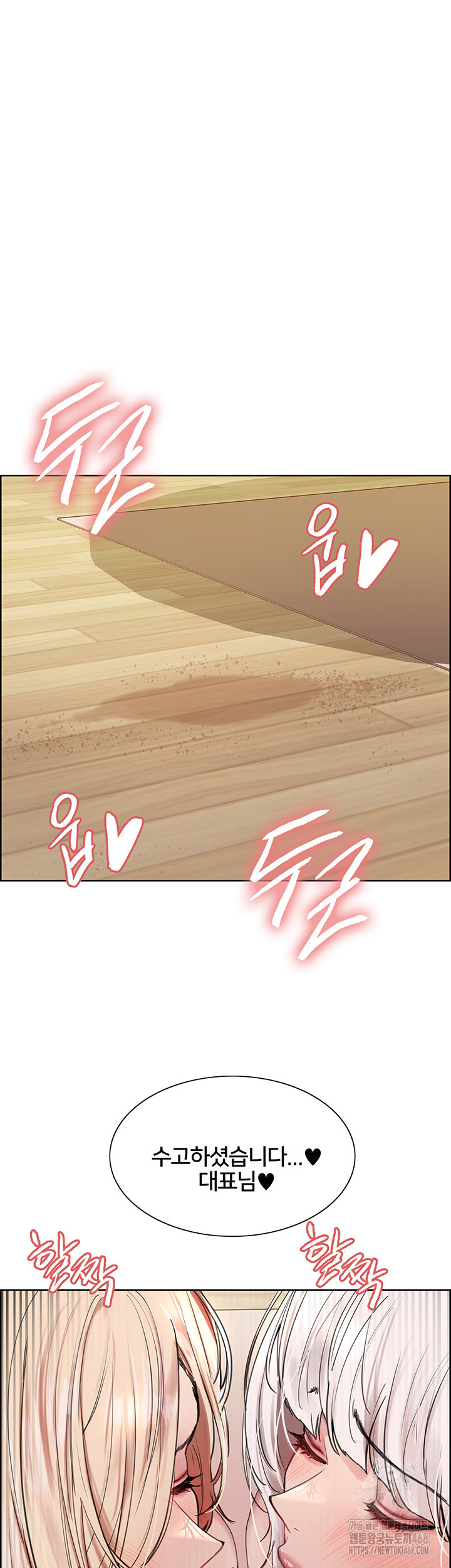 Sex Stopwatch Raw Chapter 133 image 6
