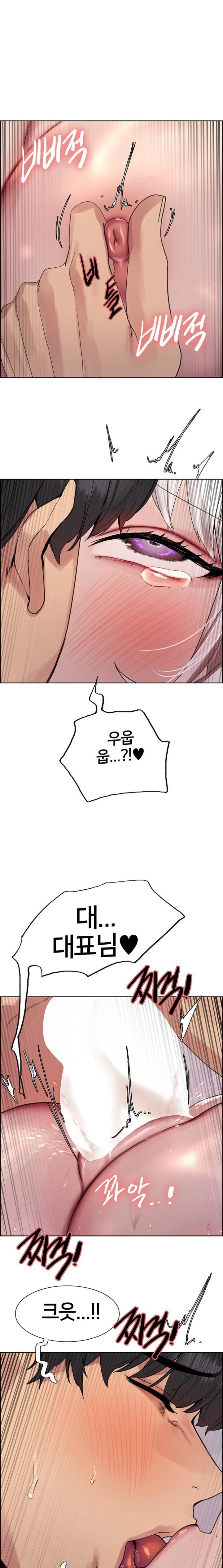 Sex Stopwatch Raw Chapter 134 image 0
