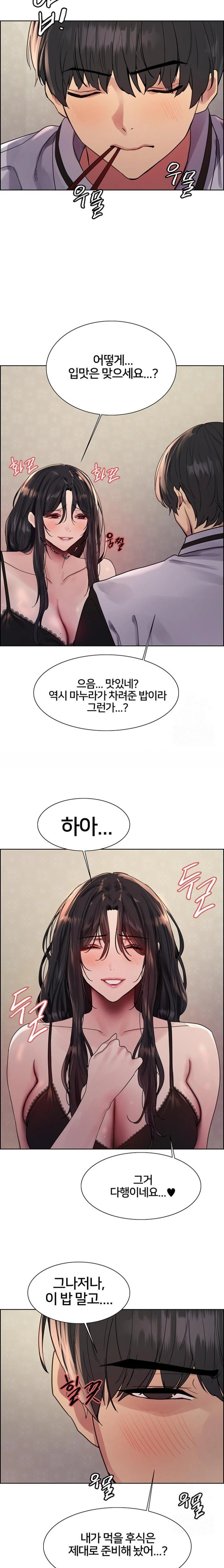 Sex Stopwatch Raw Chapter 134 image 14