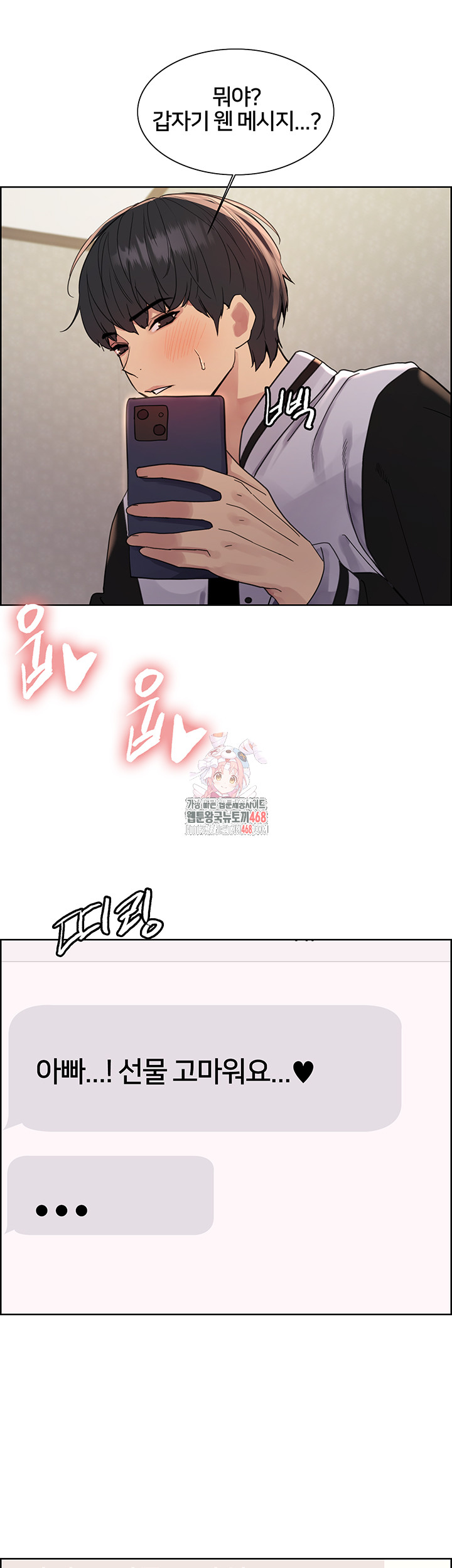 Sex Stopwatch Raw Chapter 135 image 0