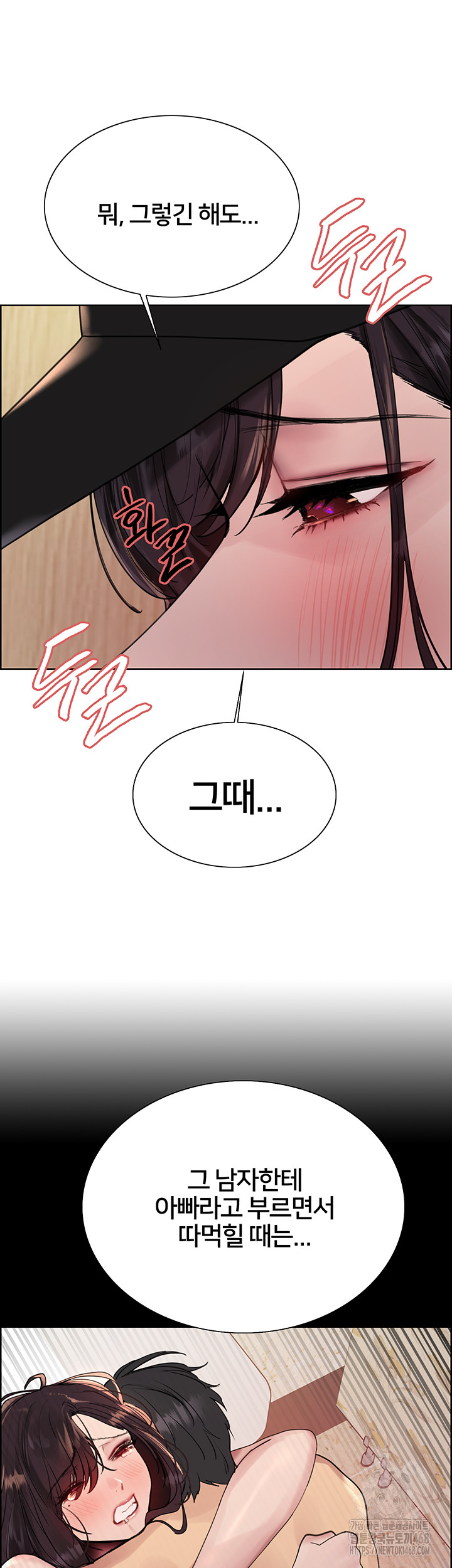 Sex Stopwatch Raw Chapter 135 image 9