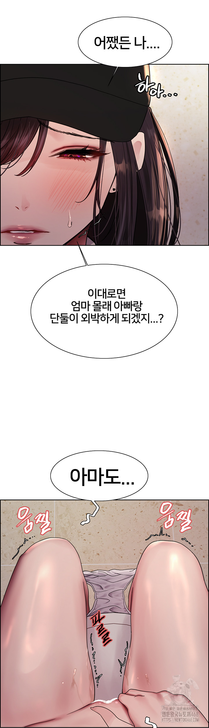 Sex Stopwatch Raw Chapter 135 image 13
