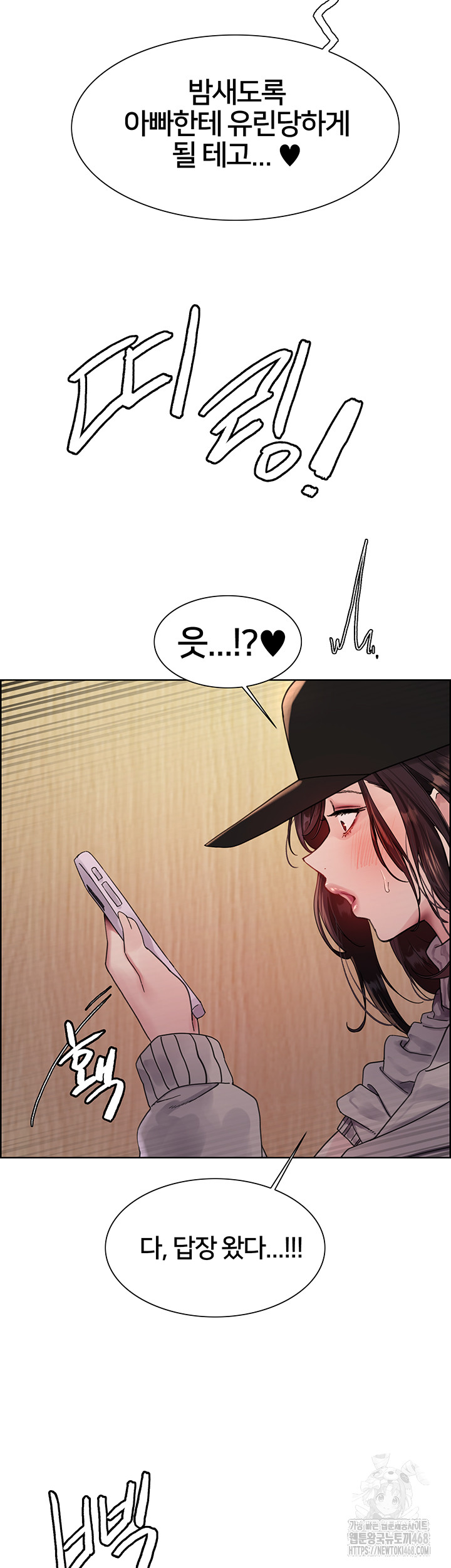 Sex Stopwatch Raw Chapter 135 image 14