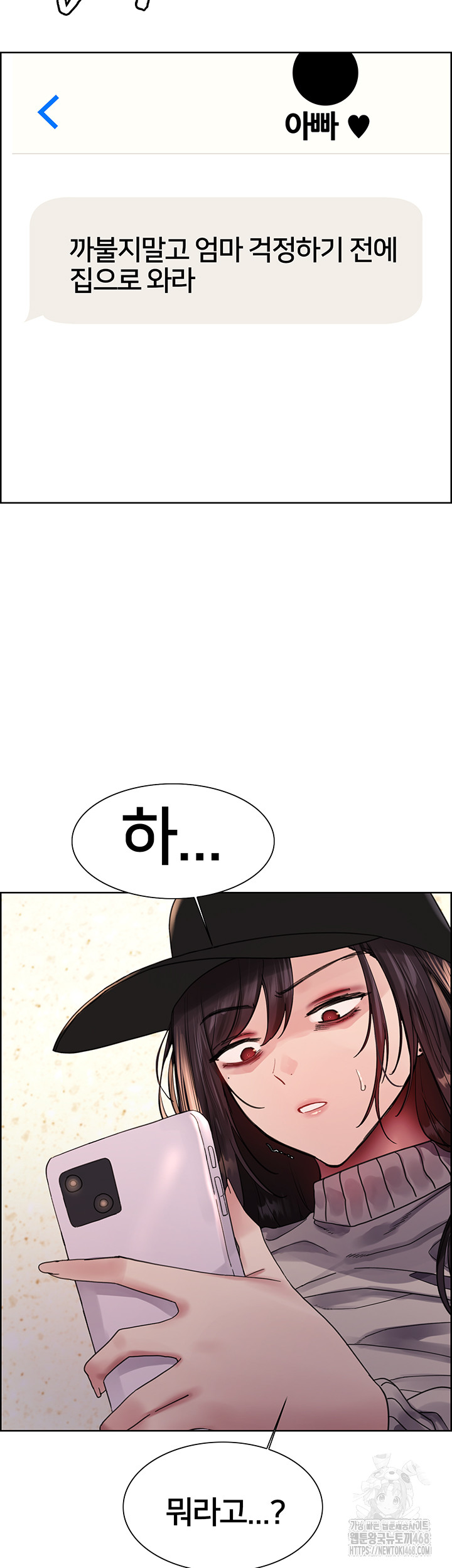 Sex Stopwatch Raw Chapter 135 image 15