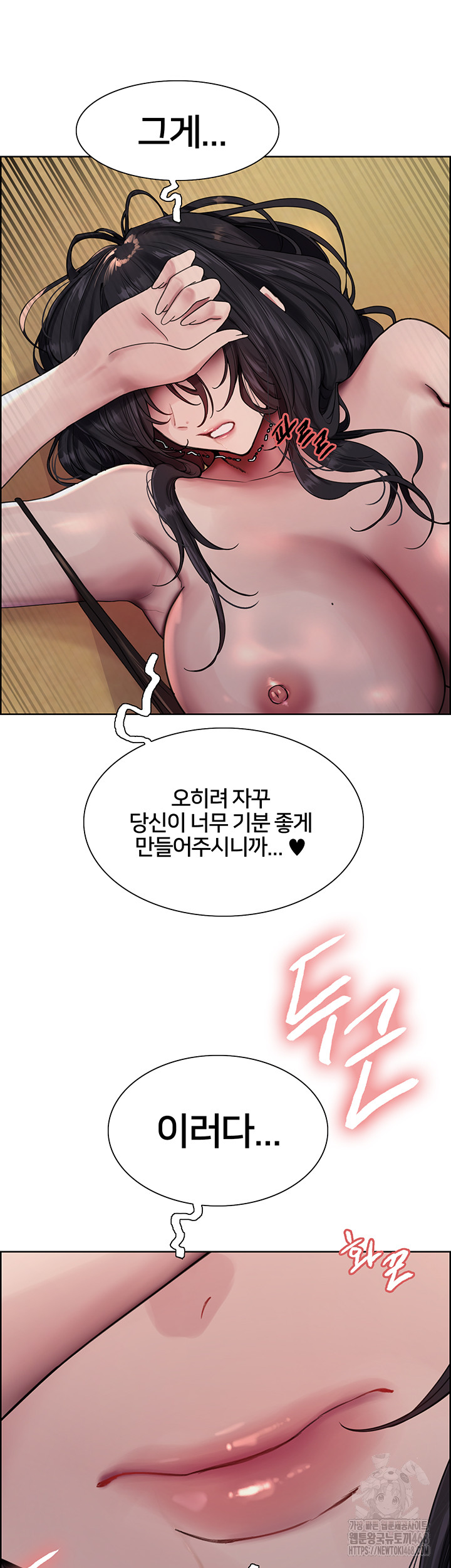 Sex Stopwatch Raw Chapter 135 image 25