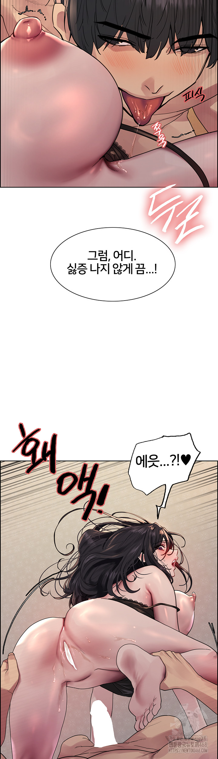 Sex Stopwatch Raw Chapter 135 image 27