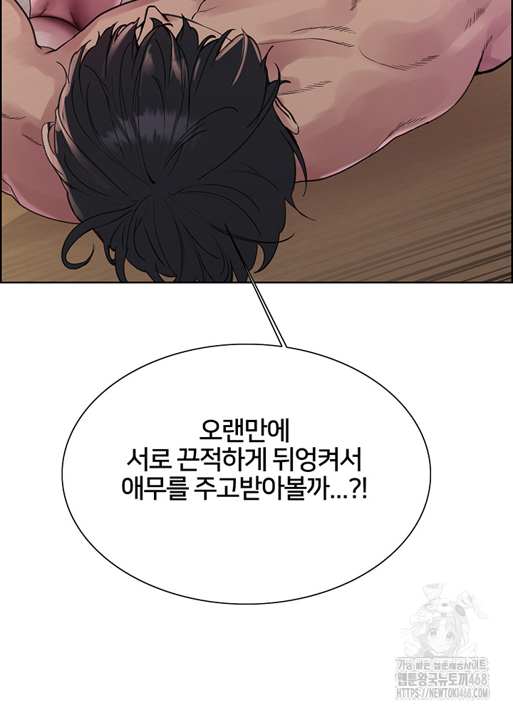Sex Stopwatch Raw Chapter 135 image 28