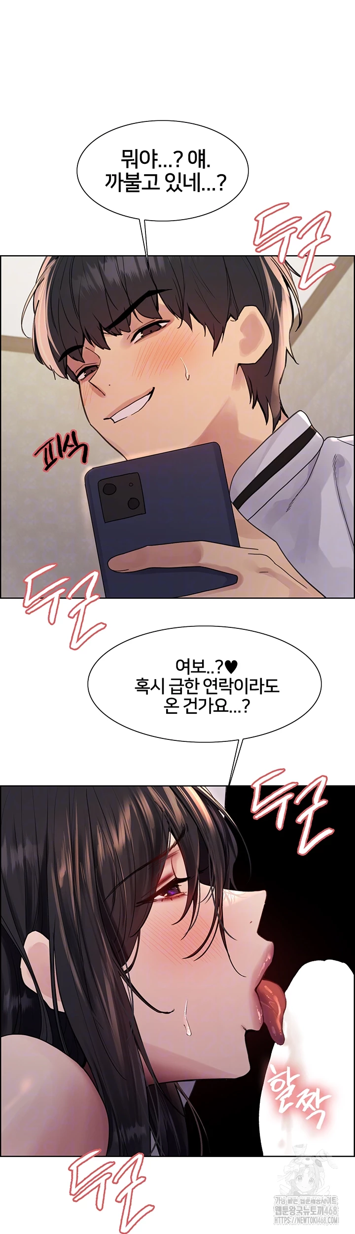 Sex Stopwatch Raw Chapter 135 image 2