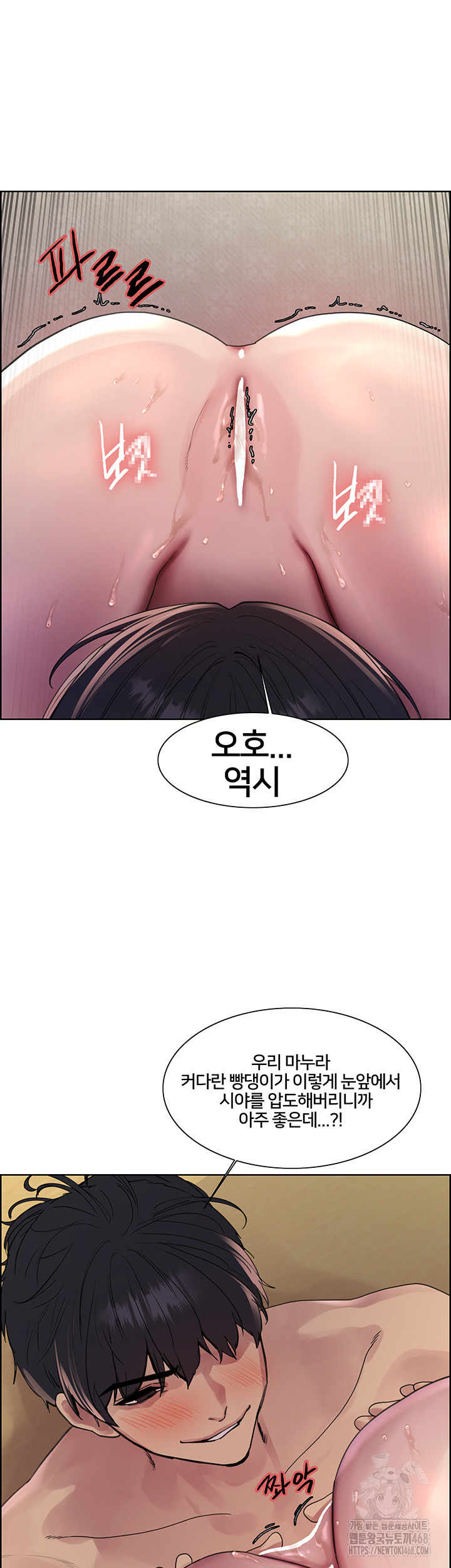 Sex Stopwatch Raw Chapter 135 image 29