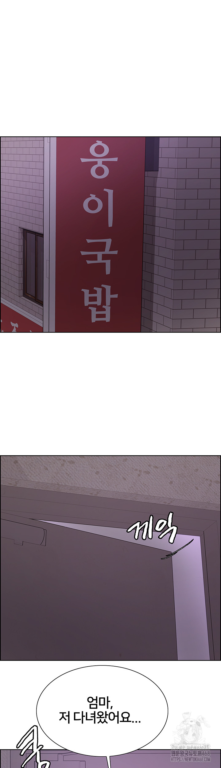 Sex Stopwatch Raw Chapter 135 image 41