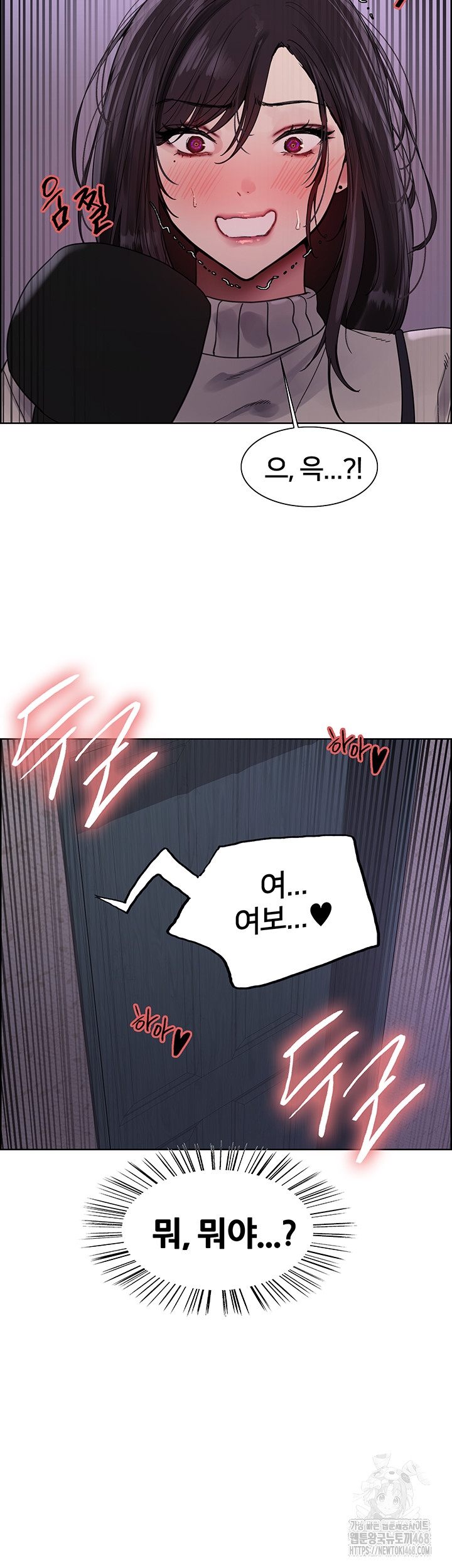 Sex Stopwatch Raw Chapter 135 image 43