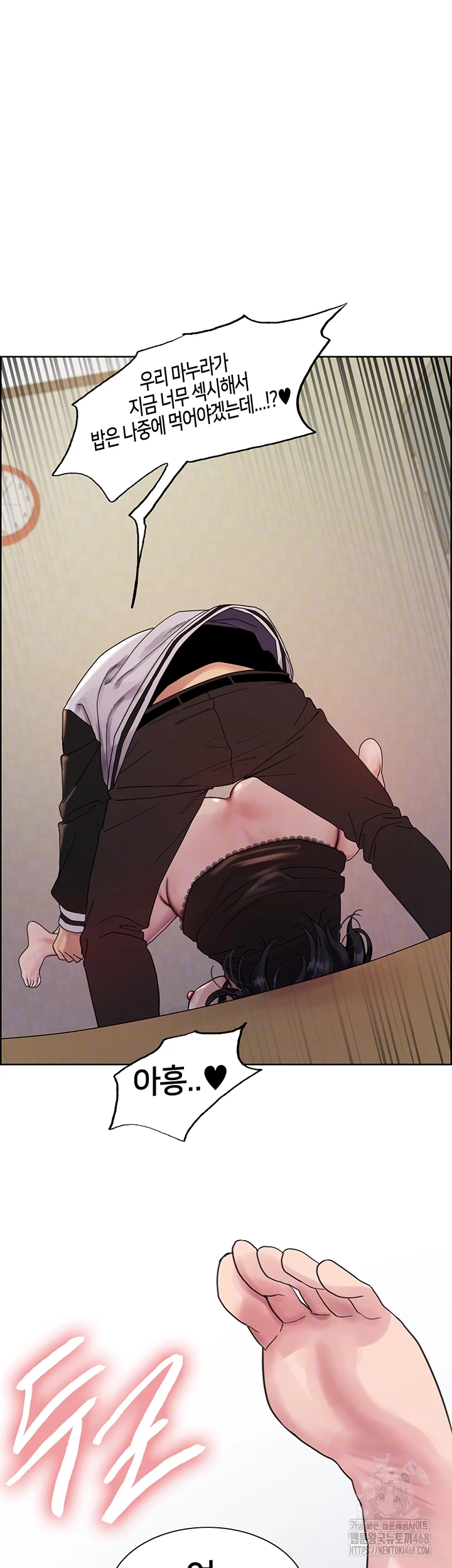 Sex Stopwatch Raw Chapter 135 image 4