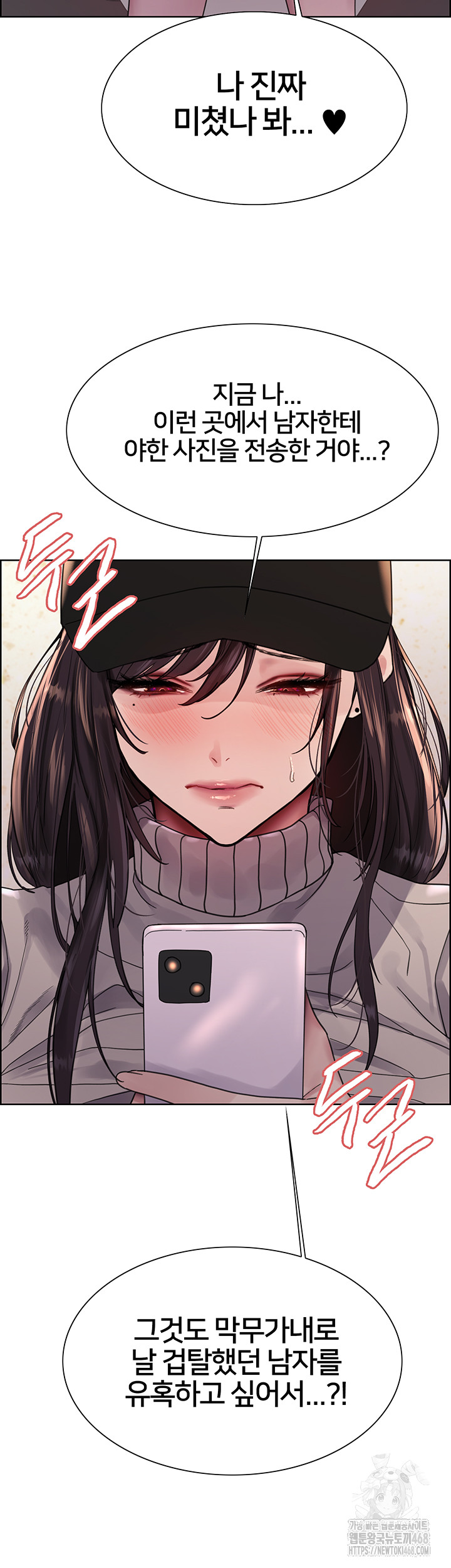 Sex Stopwatch Raw Chapter 135 image 8