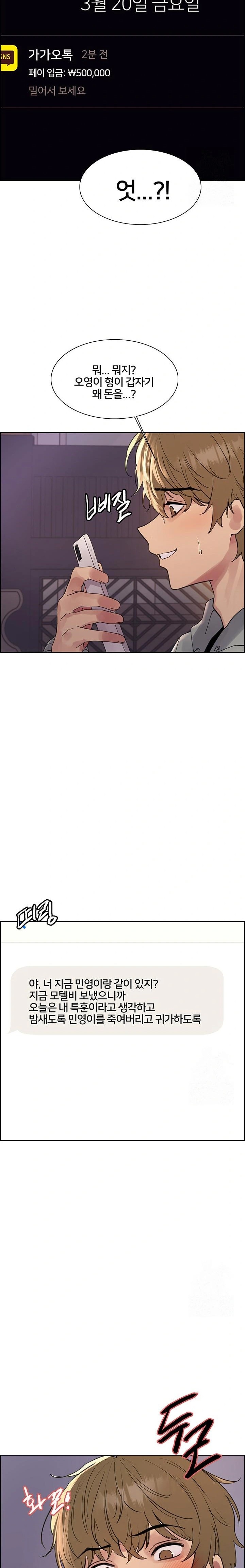Sex Stopwatch Raw Chapter 137 image 12
